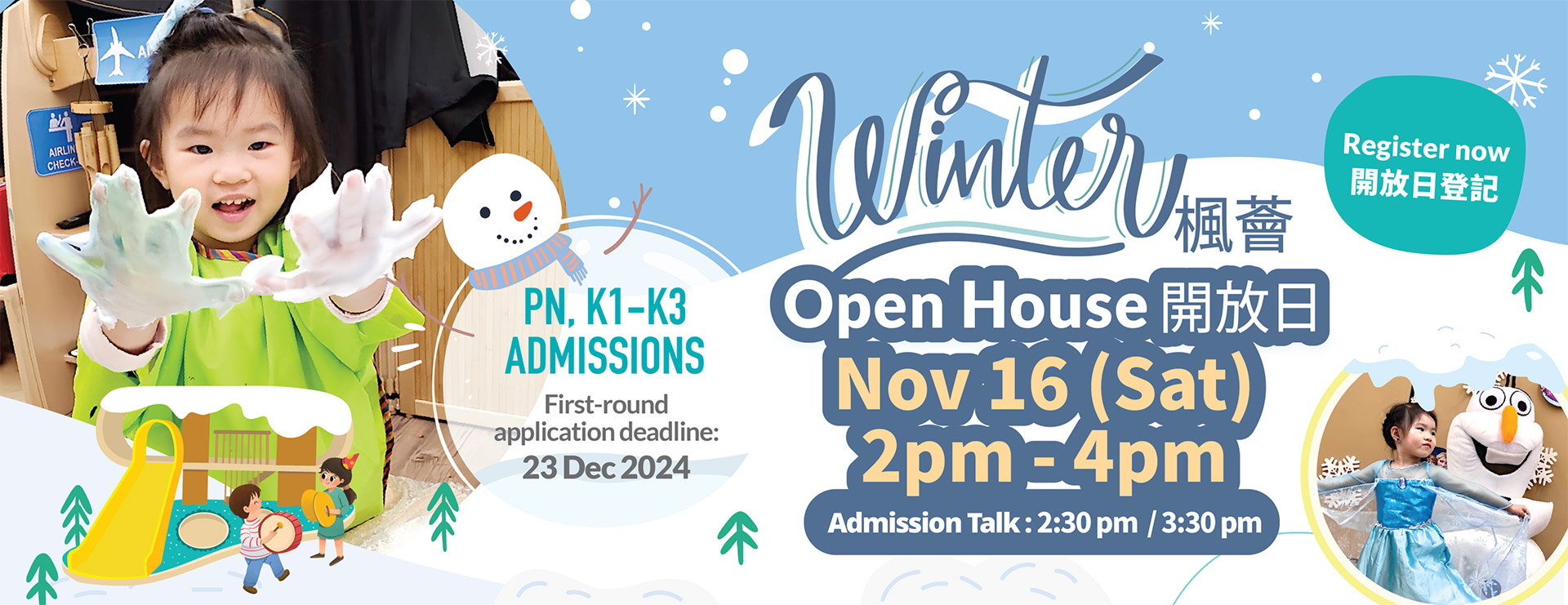 2024 Winter open house