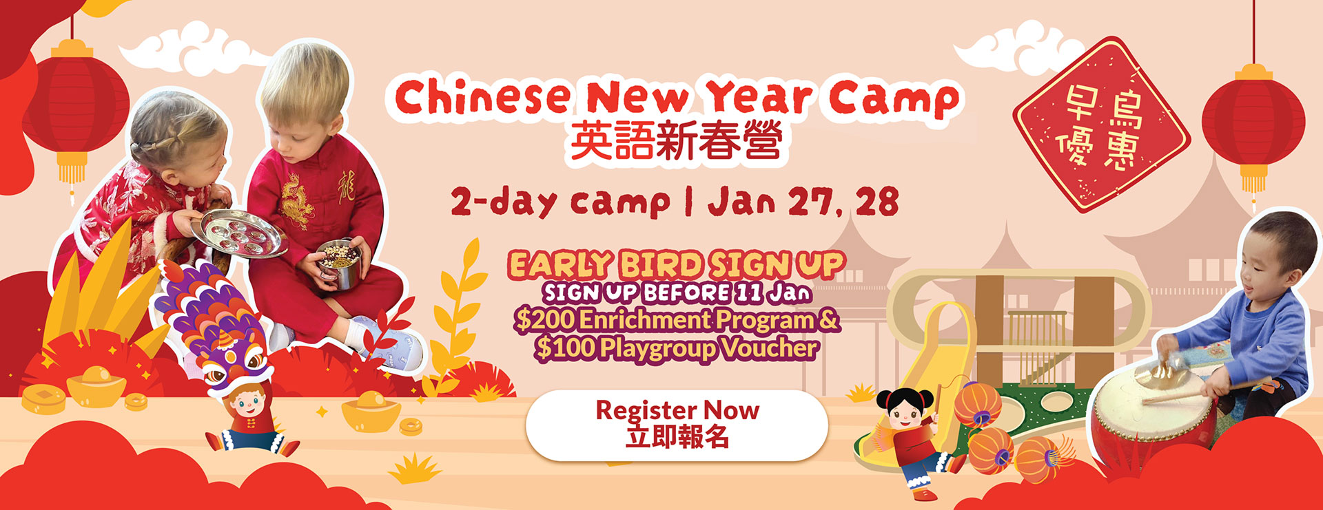 CNY 2 days camp